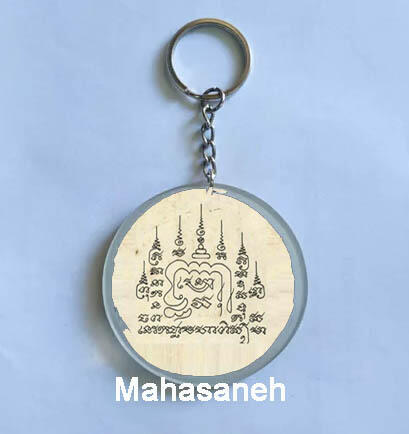 Gantungan kunci Mahasaneh