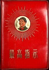 Sejarah Hari Ini : Buku Kecil Merah Mao (Mao Bible) Resmi Diterbitkan