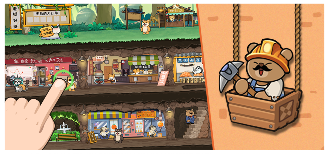 &#91;Android&#93;&#91;Beta&#93; Animal Inc. - Casual Sim Tycoon holds open beta test in Google Play
