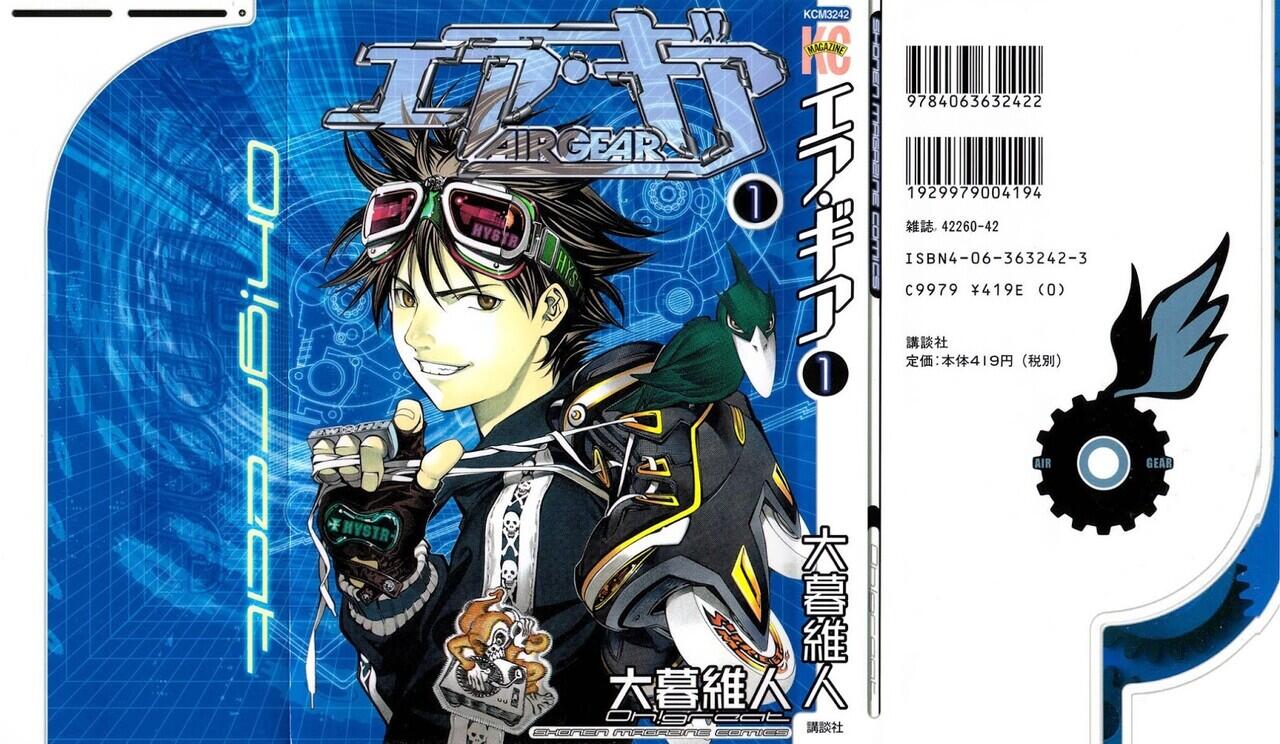 Air Gear VOL 1