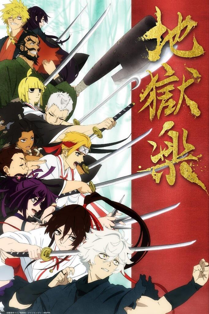 Hell's Paradise: Jigokuraku Anime