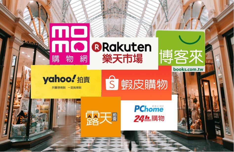 Jasa Order Taiwan Online Shop (Ruten, Ibon, Momo, ET Mall, GoHappy, PChome, etc.)