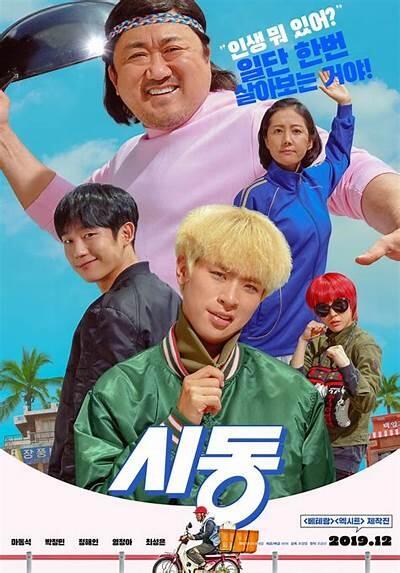 Review Film | Start Up
