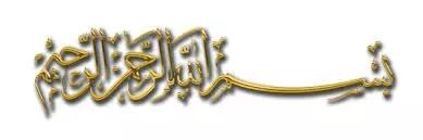 Alqur'an Sebagai Pembela