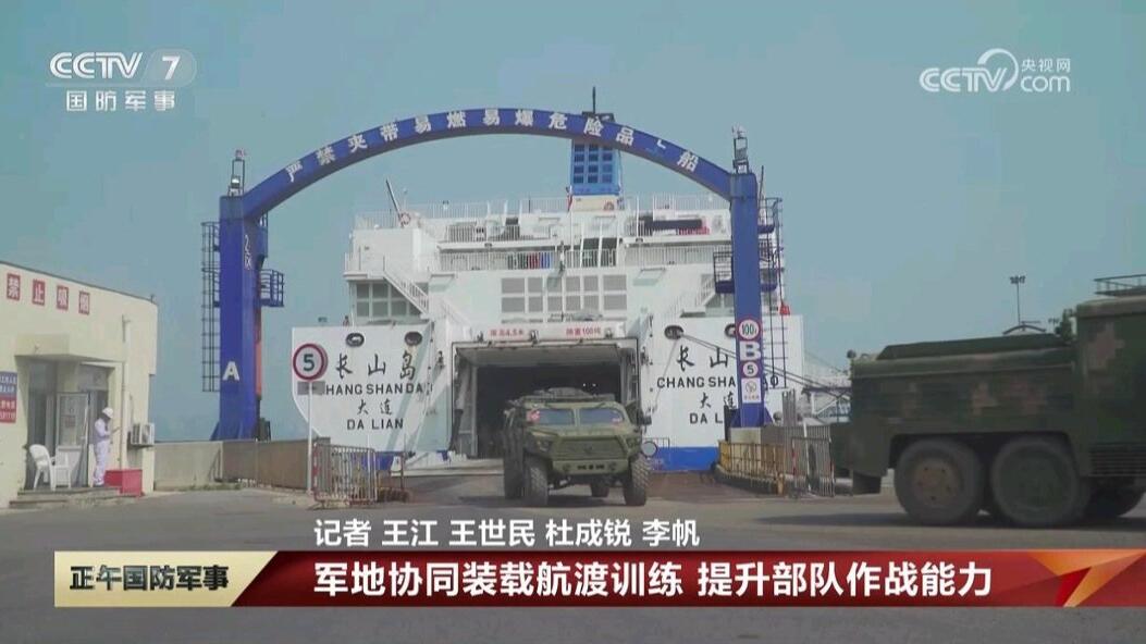 China Kembali Melakukan Latihan Pengangkutan Pasukan Memakai Kapal Ferry Sipil