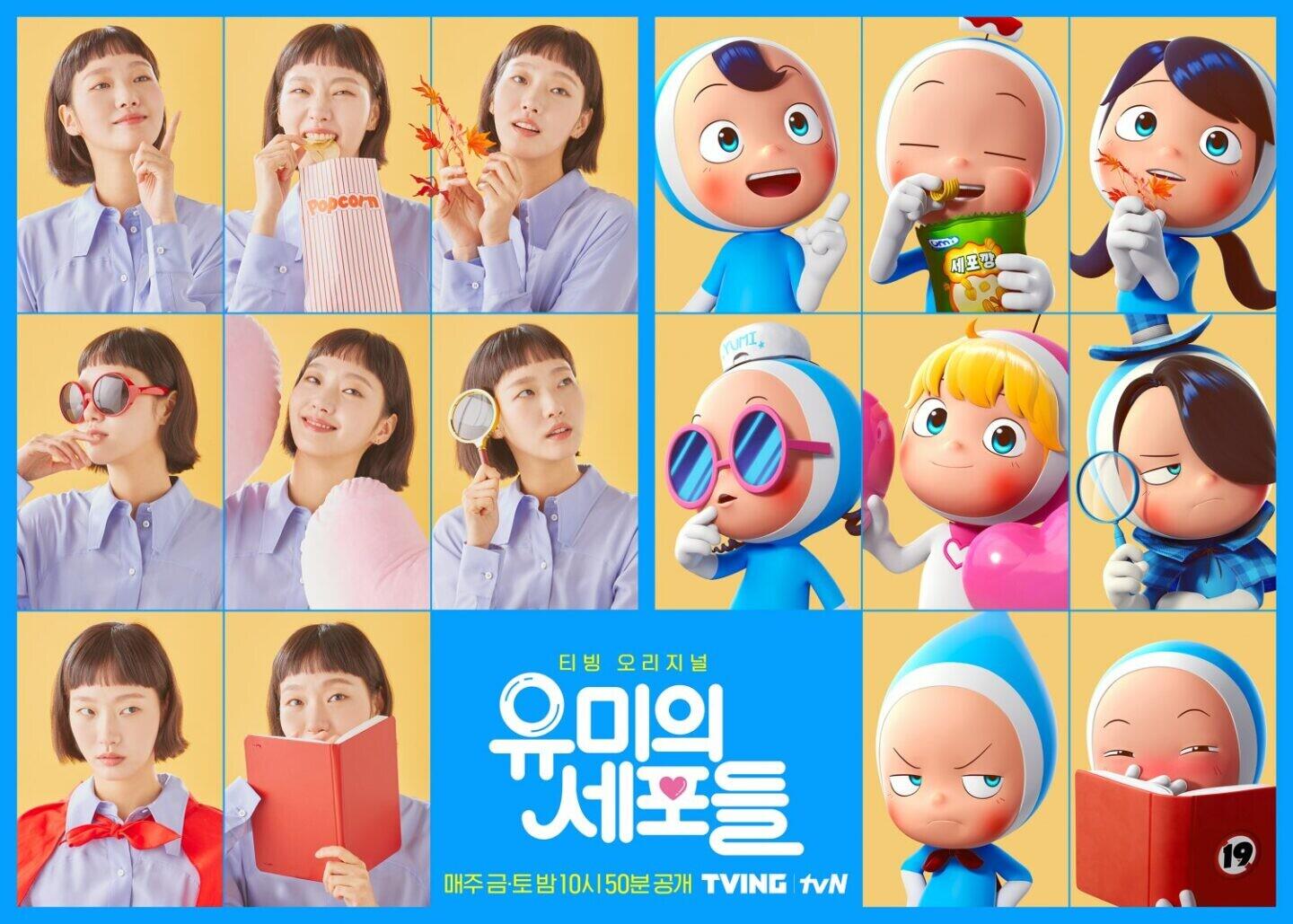 Yumi's Cells Drama review