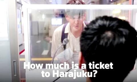 Keren.. Stasiun Kereta Jepang Punya Bilik Translate Bahasa, Indonesia Kapan?