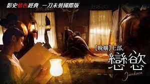LINK NONTON Jan Dara The Beginning Sub Indo Full Movie Bukan LK21!