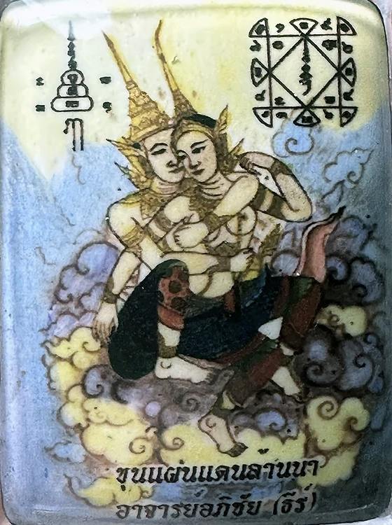 gantungan kunci ajib