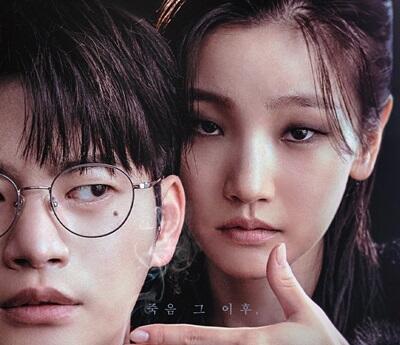 Drama Korea Death’s Game Episode 1-8 Sub Indo