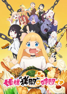 Himesama “Goumon” No Jikan Desu Episode 1 Subtitle Indonesia