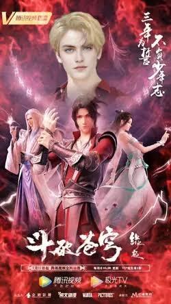 Donghua Keren Di Tahun 2024, Apa Aja Nih?