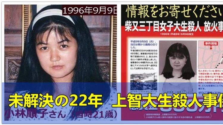 Misteri Kasus Pembunuhan Mahasiswi di Jepang