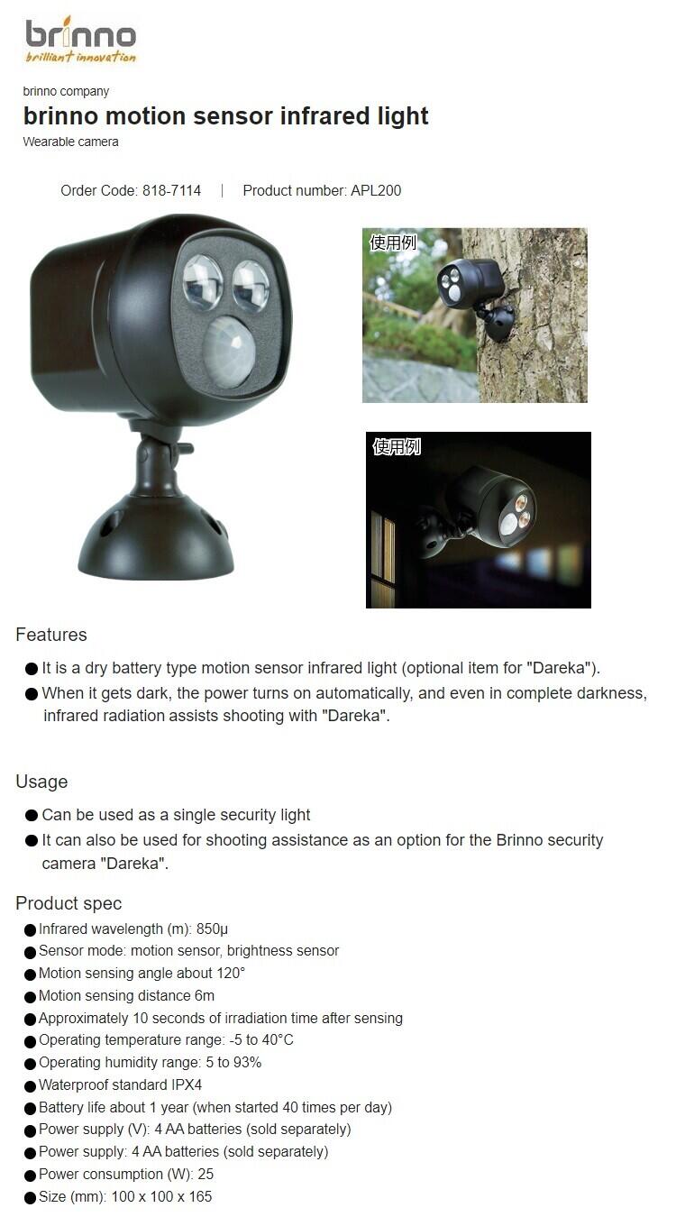 Brinno Company Japan