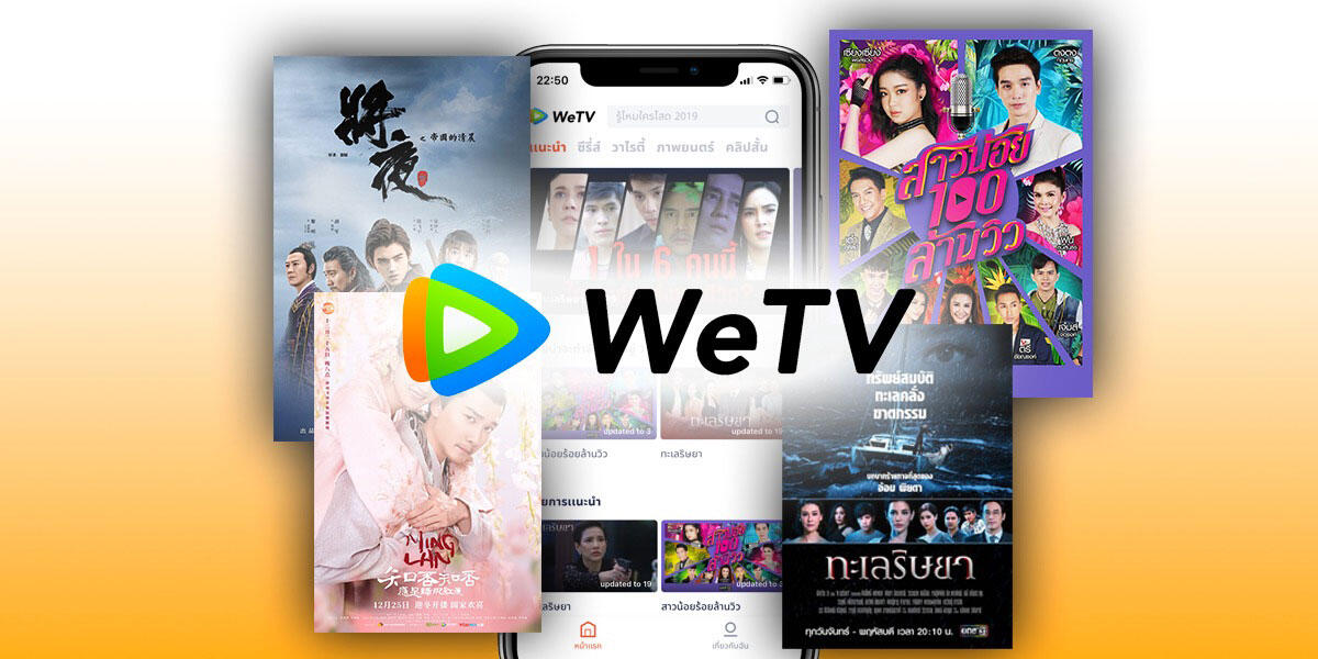 Download WeTV Mod APK v5.5.7 Unlocked VIP Link Versi Terbaru 2024