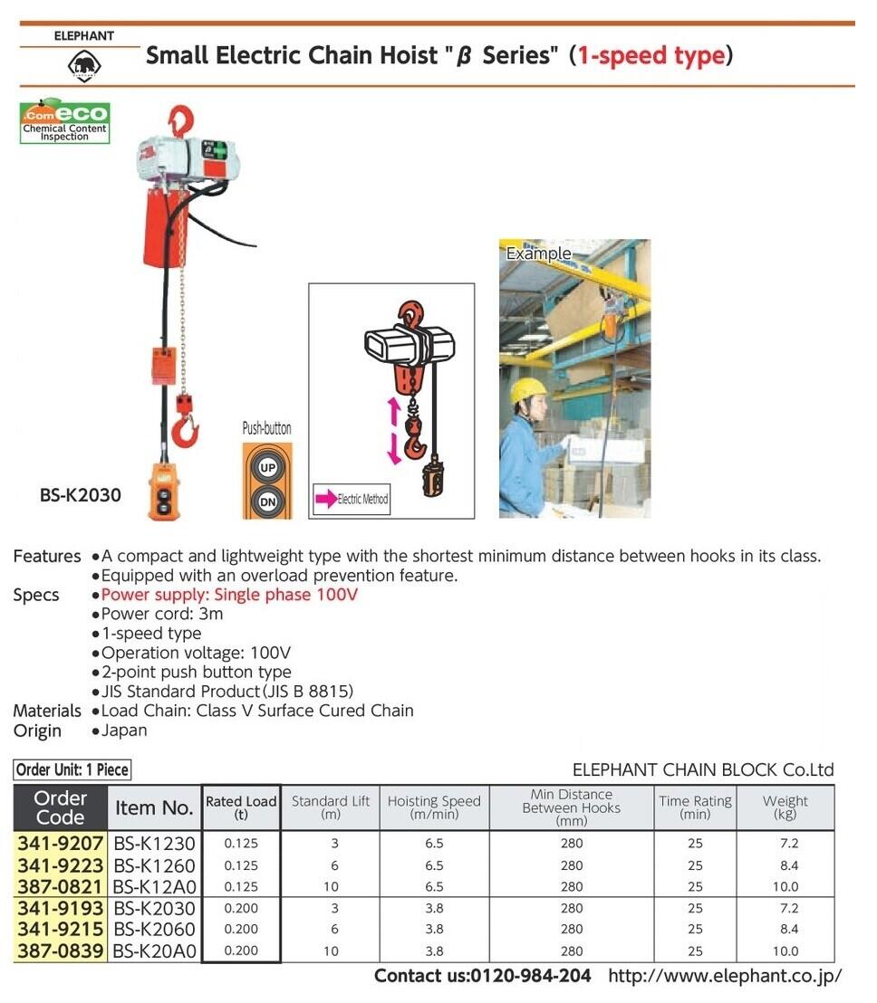 ELEPHANT CHAIN BLOCK Co., Ltd