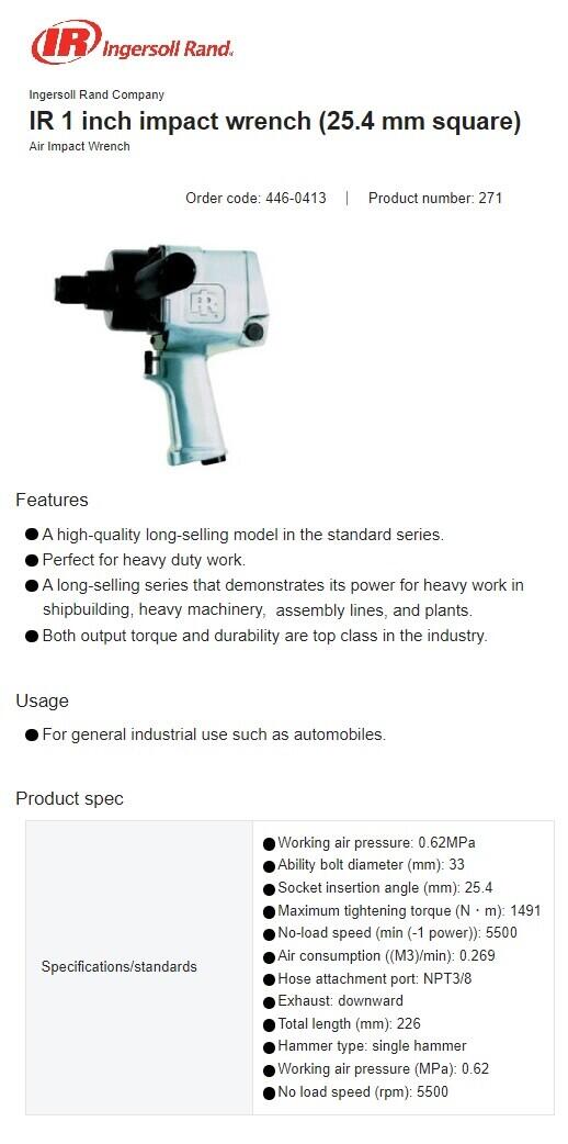 Ingersoll Rand Company