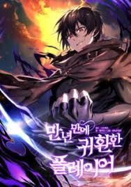 Overatted Manhwa
