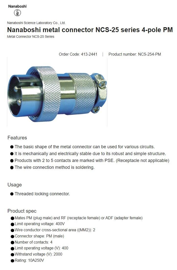 Metal Connector NCS 25 Series NANABOSHI