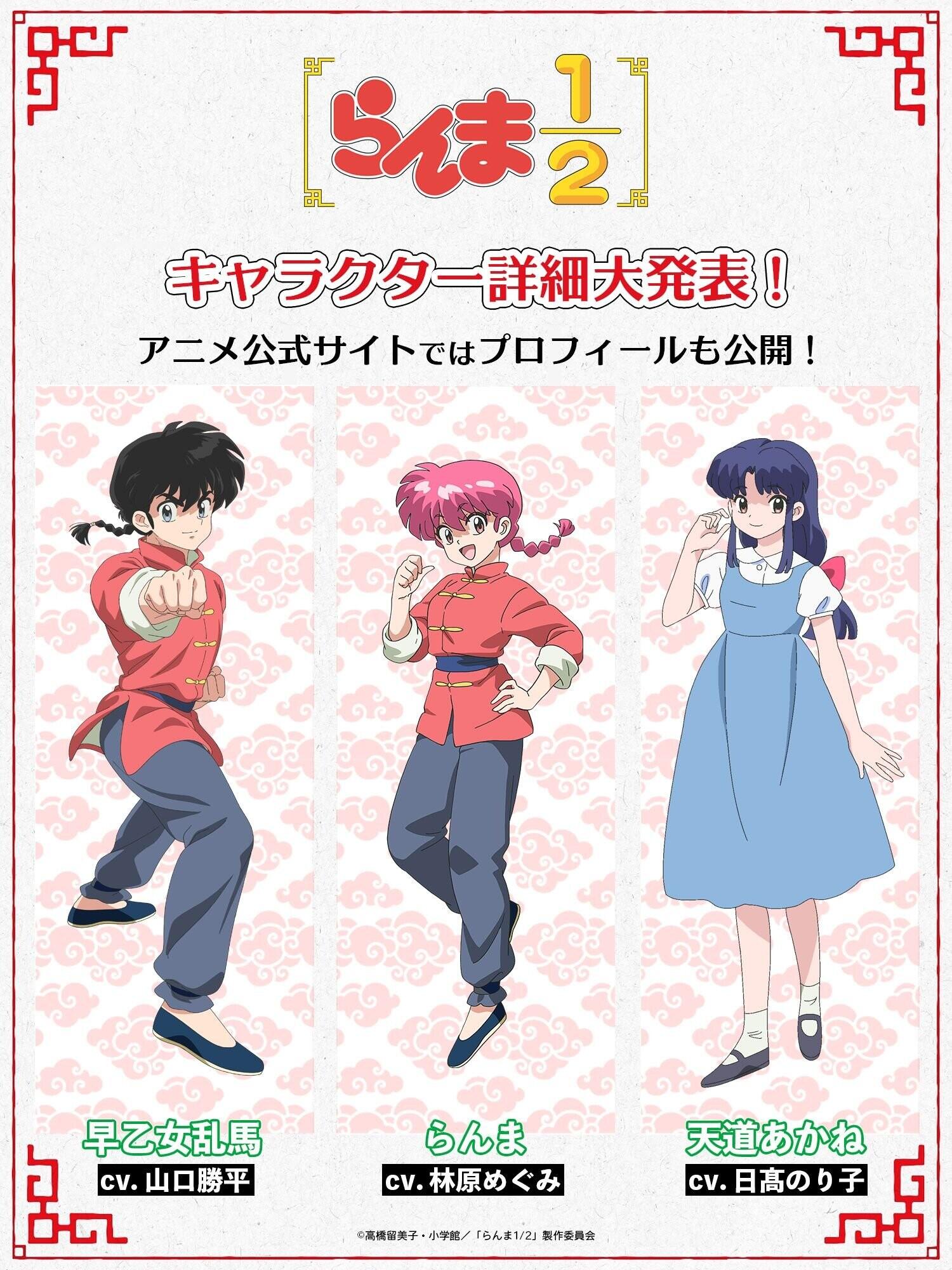 Anime Lawas Ranma 1/2 di-Remake!