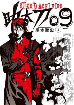 Dikira Plagiat, Ternyata Kembarannya Author Naruto || Seishi Kishimoto