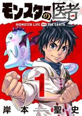 Dikira Plagiat, Ternyata Kembarannya Author Naruto || Seishi Kishimoto