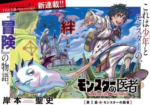 Dikira Plagiat, Ternyata Kembarannya Author Naruto || Seishi Kishimoto