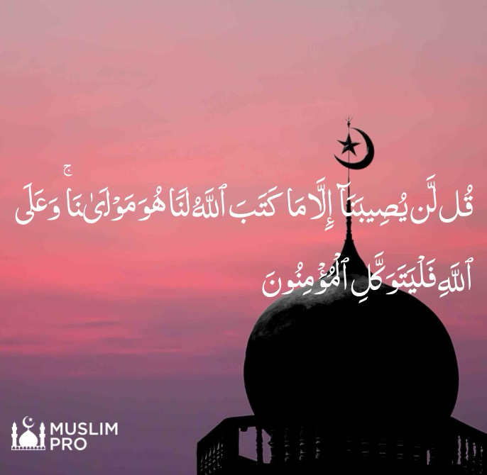 Kumpulan Ayat Al-Qur’an untuk Ketenangan Hati Dikala Sedih