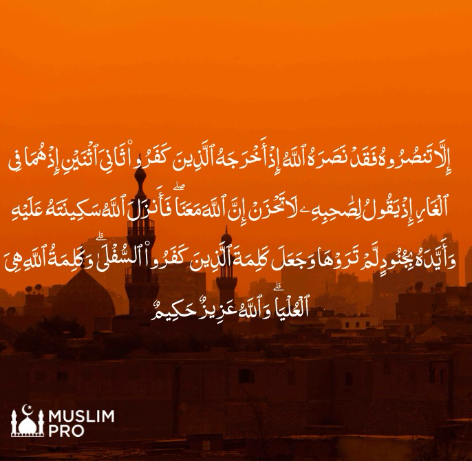 Kumpulan Ayat Al-Qur’an untuk Ketenangan Hati Dikala Sedih