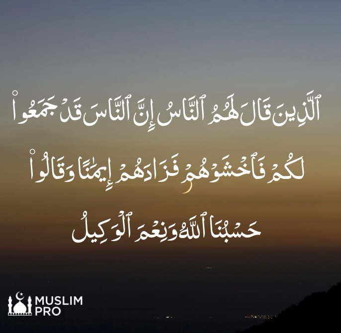 Kumpulan Ayat Al-Qur’an untuk Ketenangan Hati Dikala Sedih