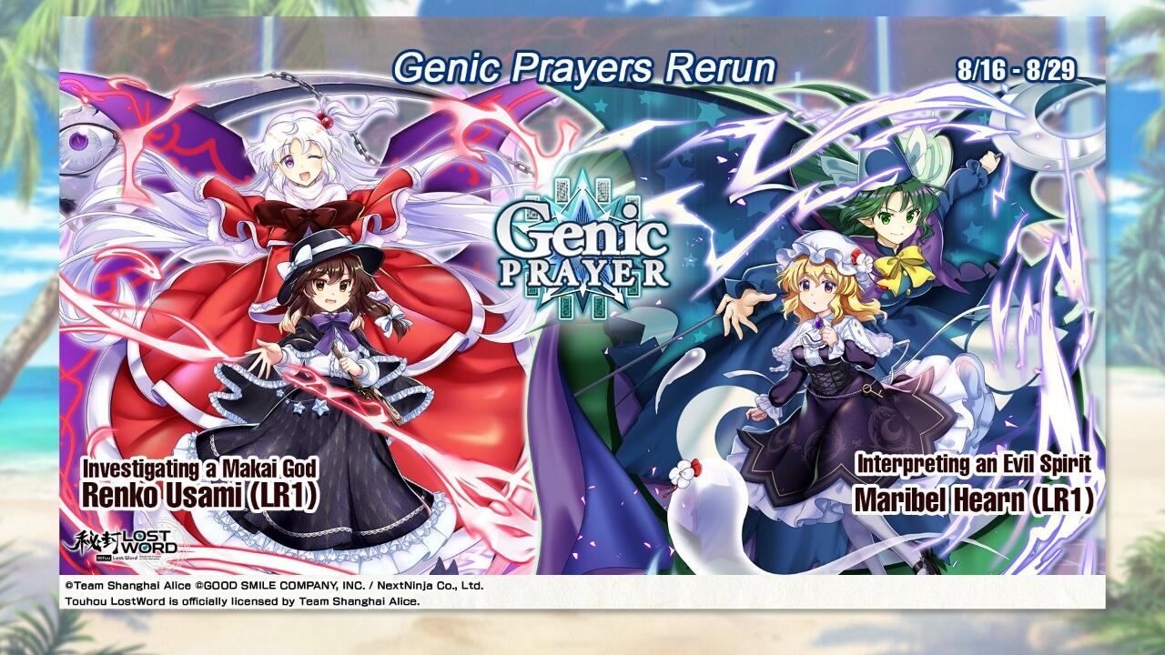 Update 16/08/2024