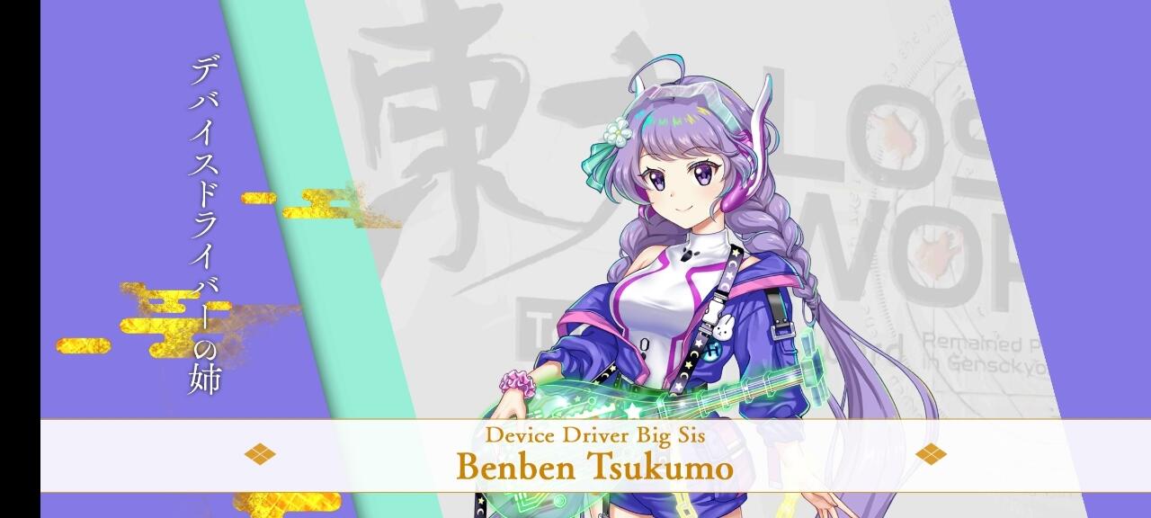 Benben Tsukumo B3