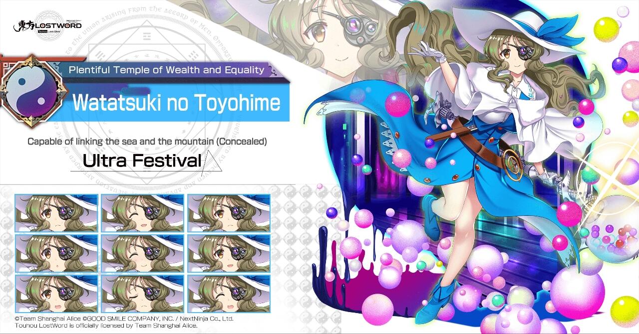 Watatsuki No Toyohime B3