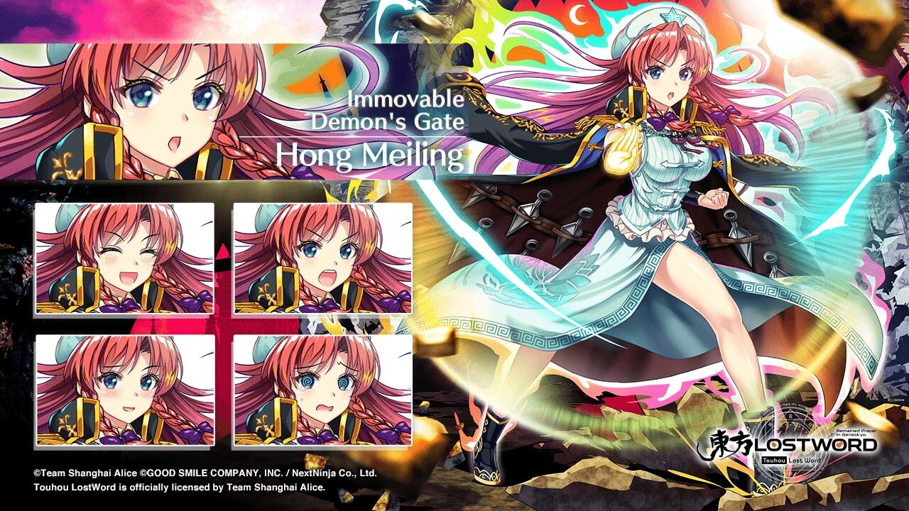 Hong Meiling E1