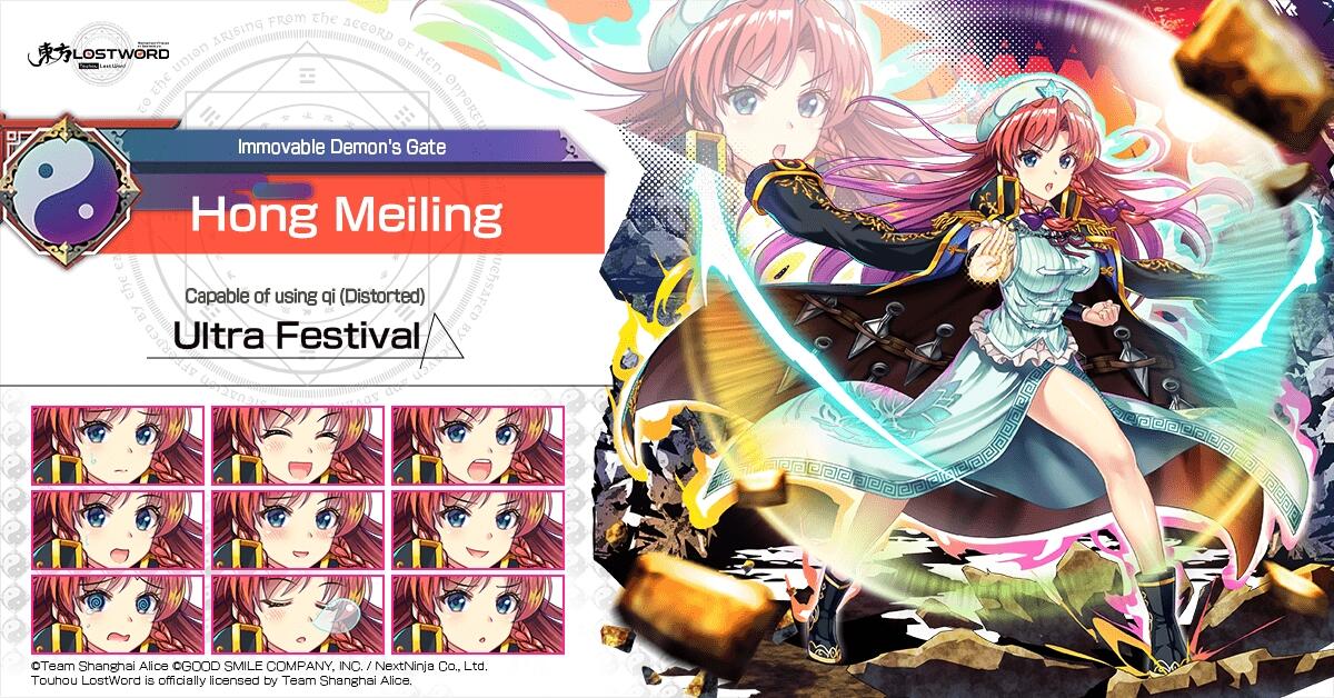 Hong Meiling E1