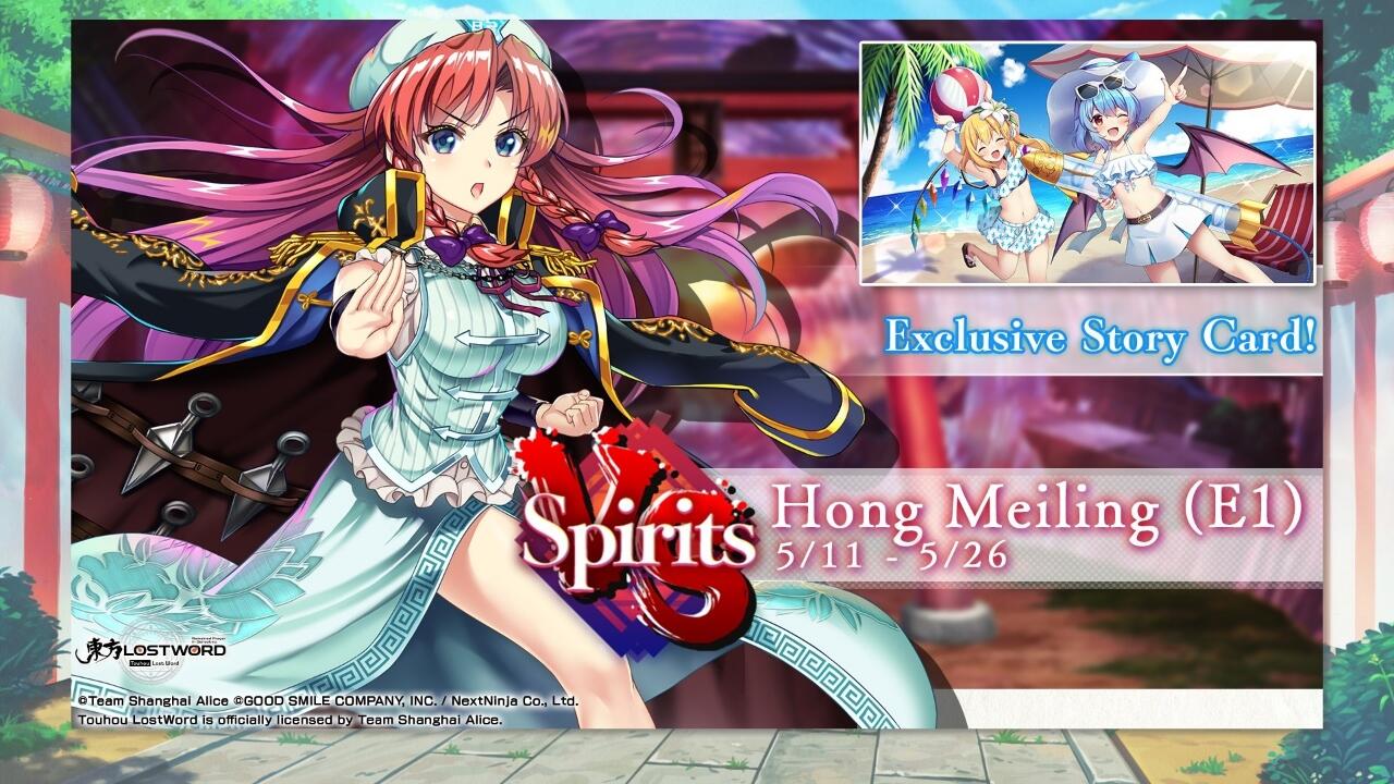 Hong Meiling E1