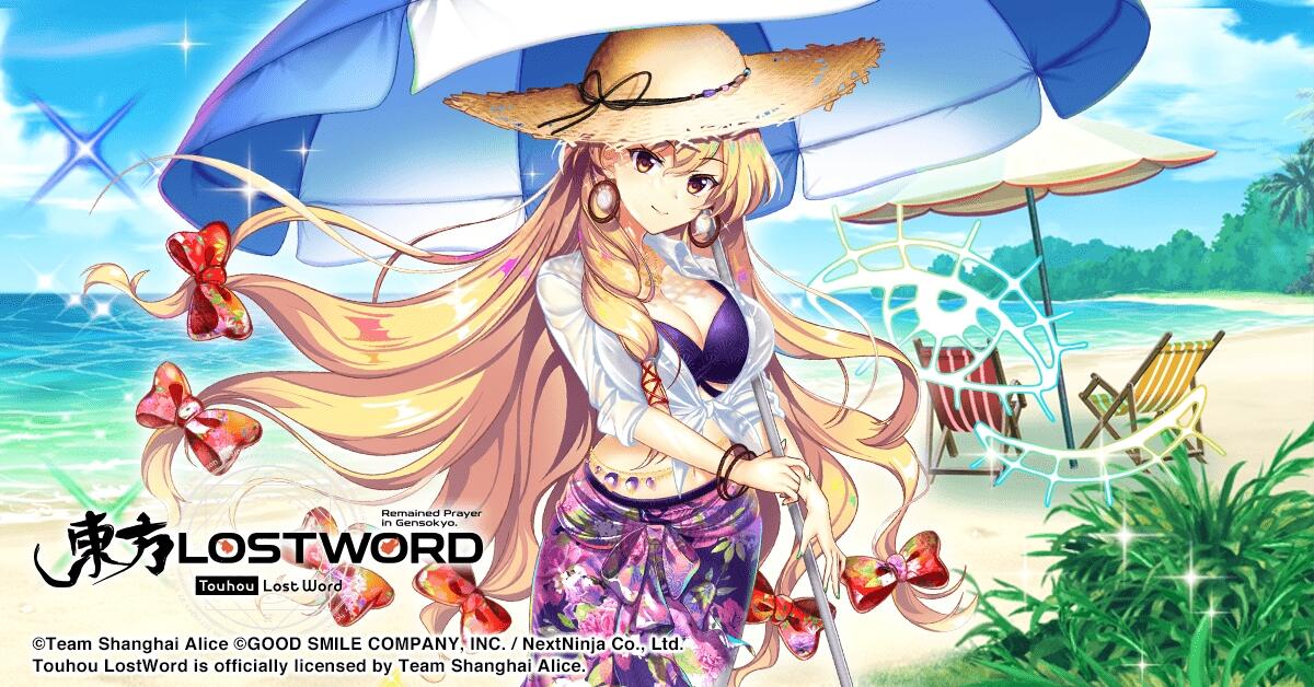 Yukari Yakumo C3