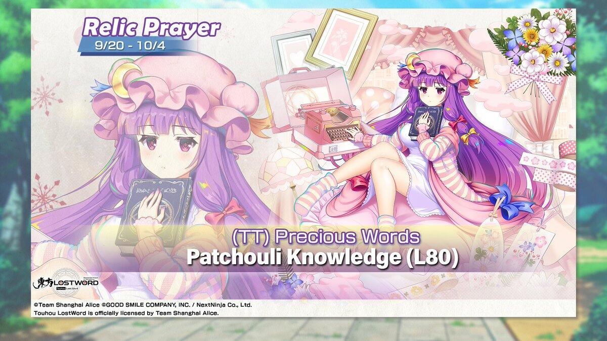 Patchouli Knowledge L80