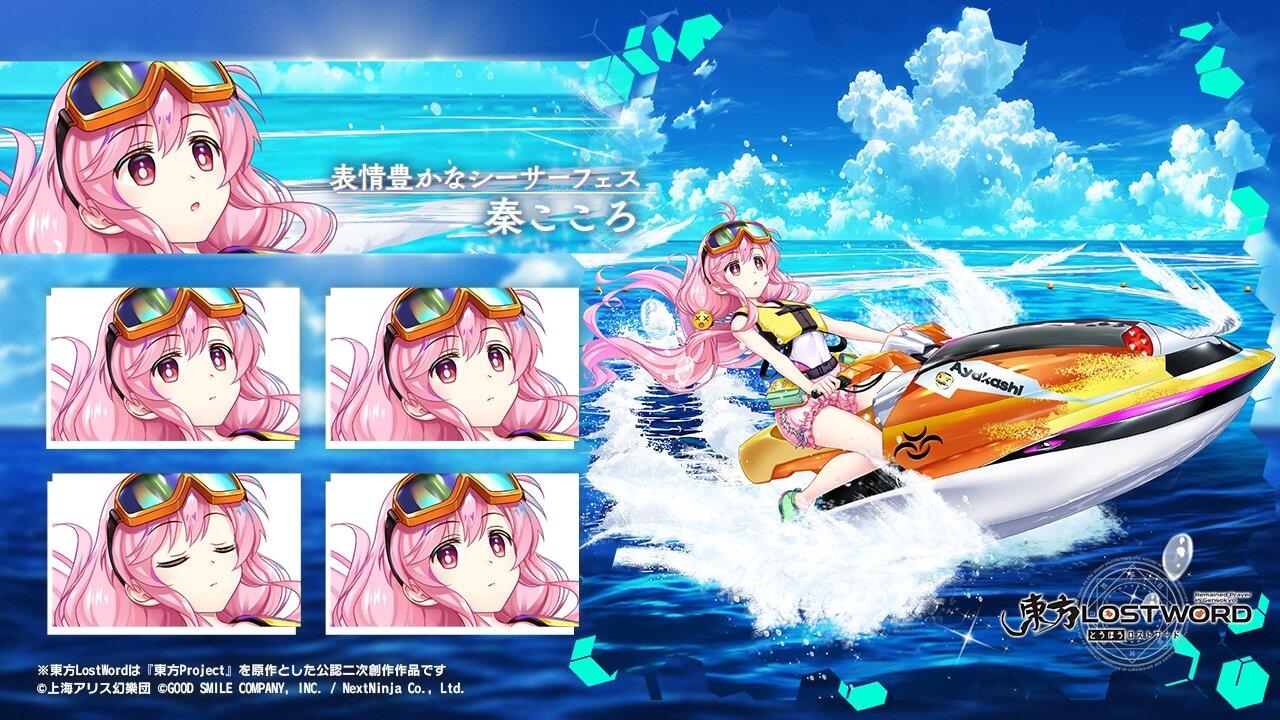Hata No Kokoro C3