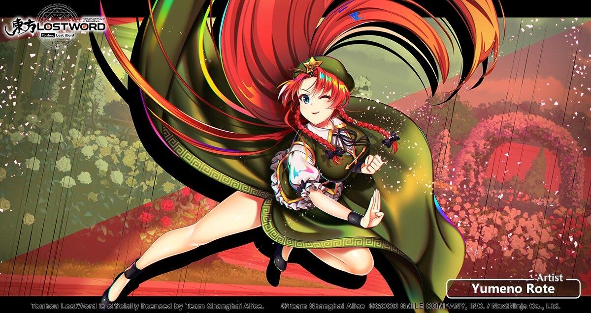 Hong Meiling L80