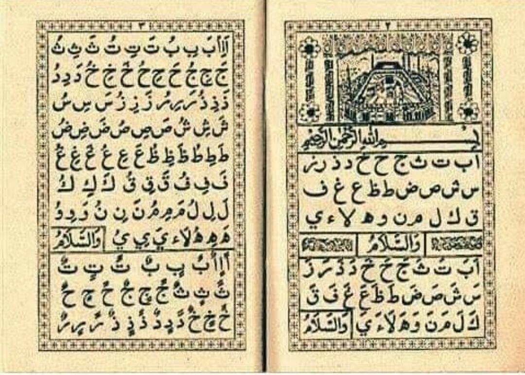 Kegiatan Mengaji Anak-Anak 90-an Setelah Maghrib