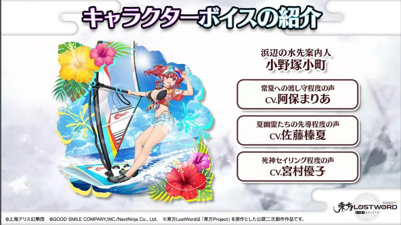 Komachi Onozuka C3