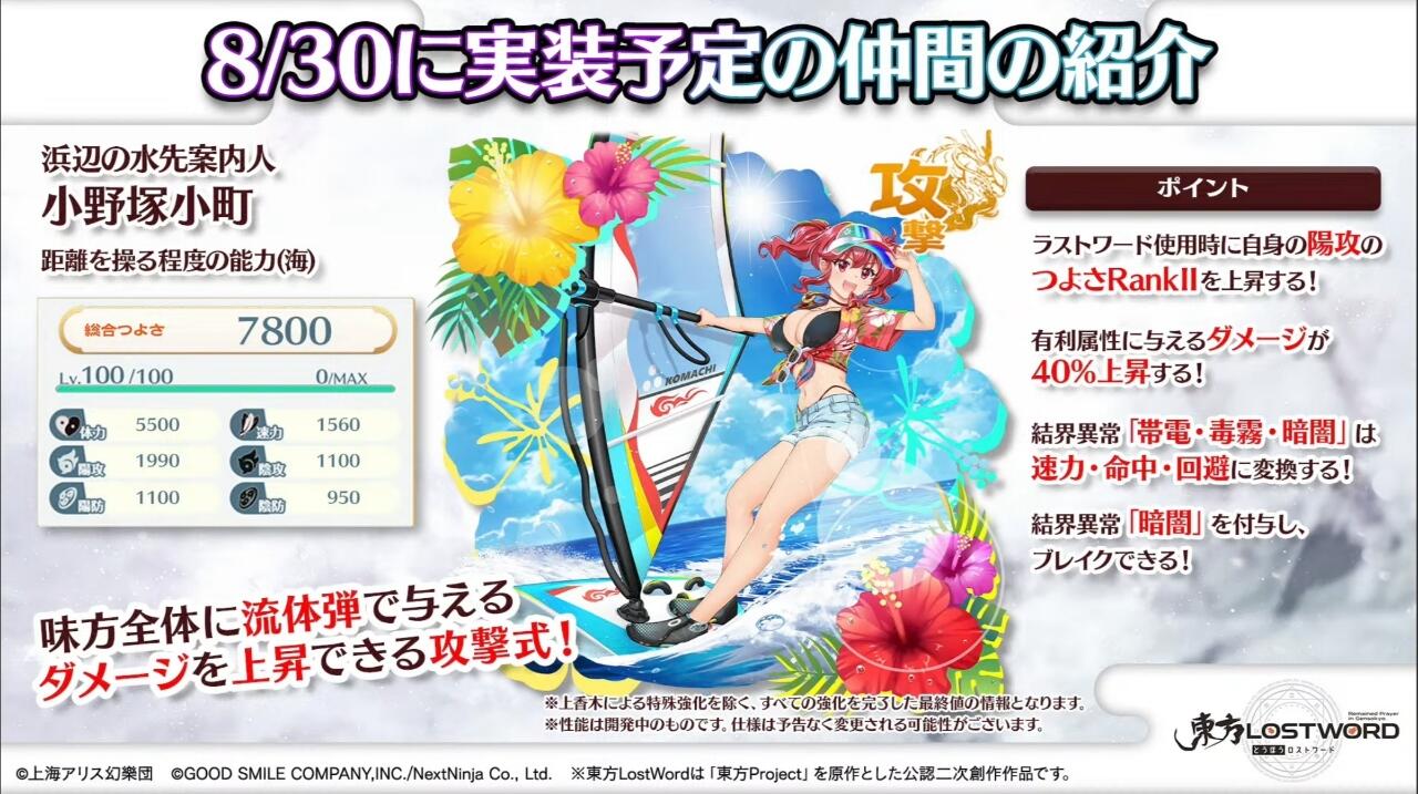 Komachi Onozuka C3