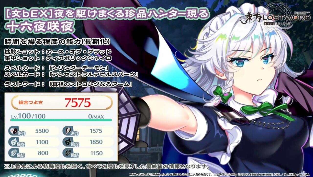 New Update