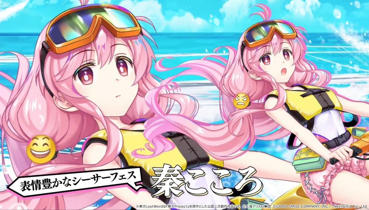 Hata No Kokoro C3