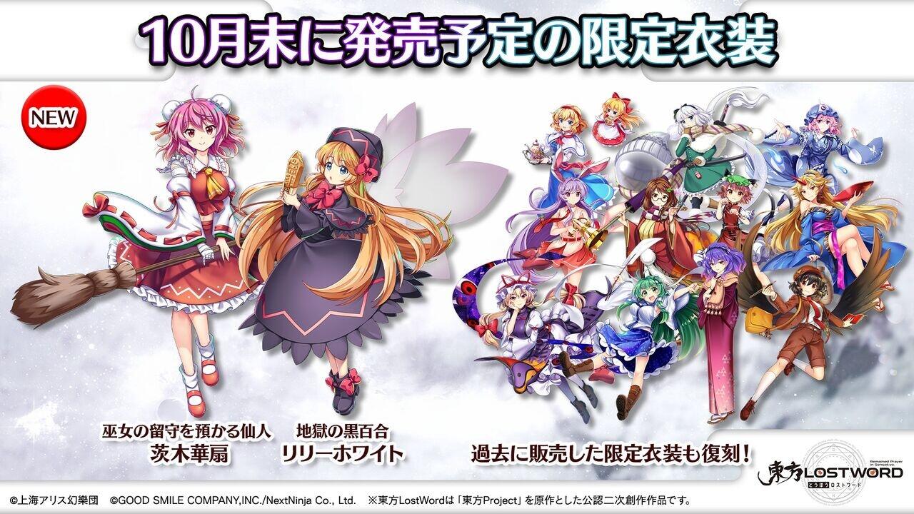 New Costume