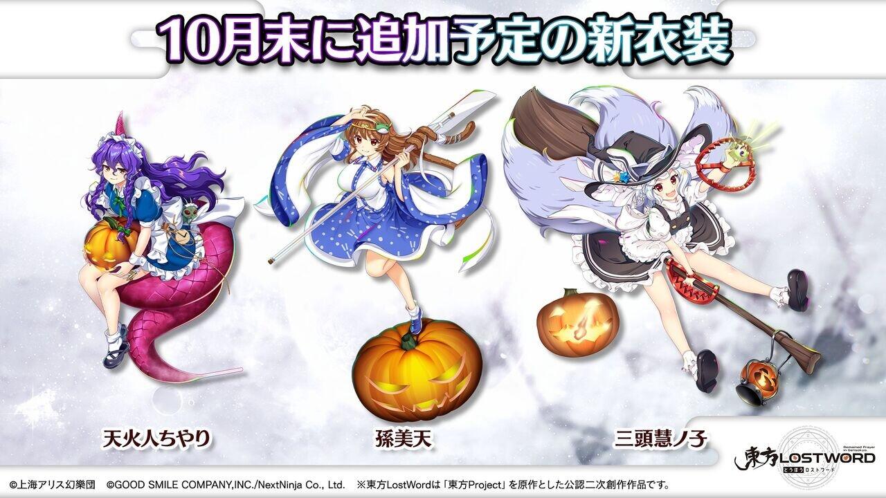 New Costume