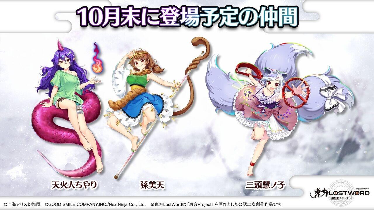 New Costume
