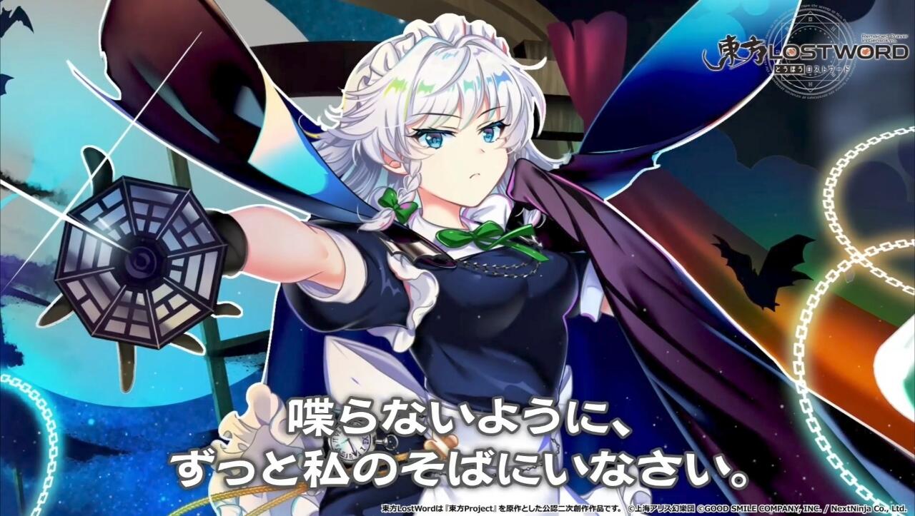 Sakuya Izayoi