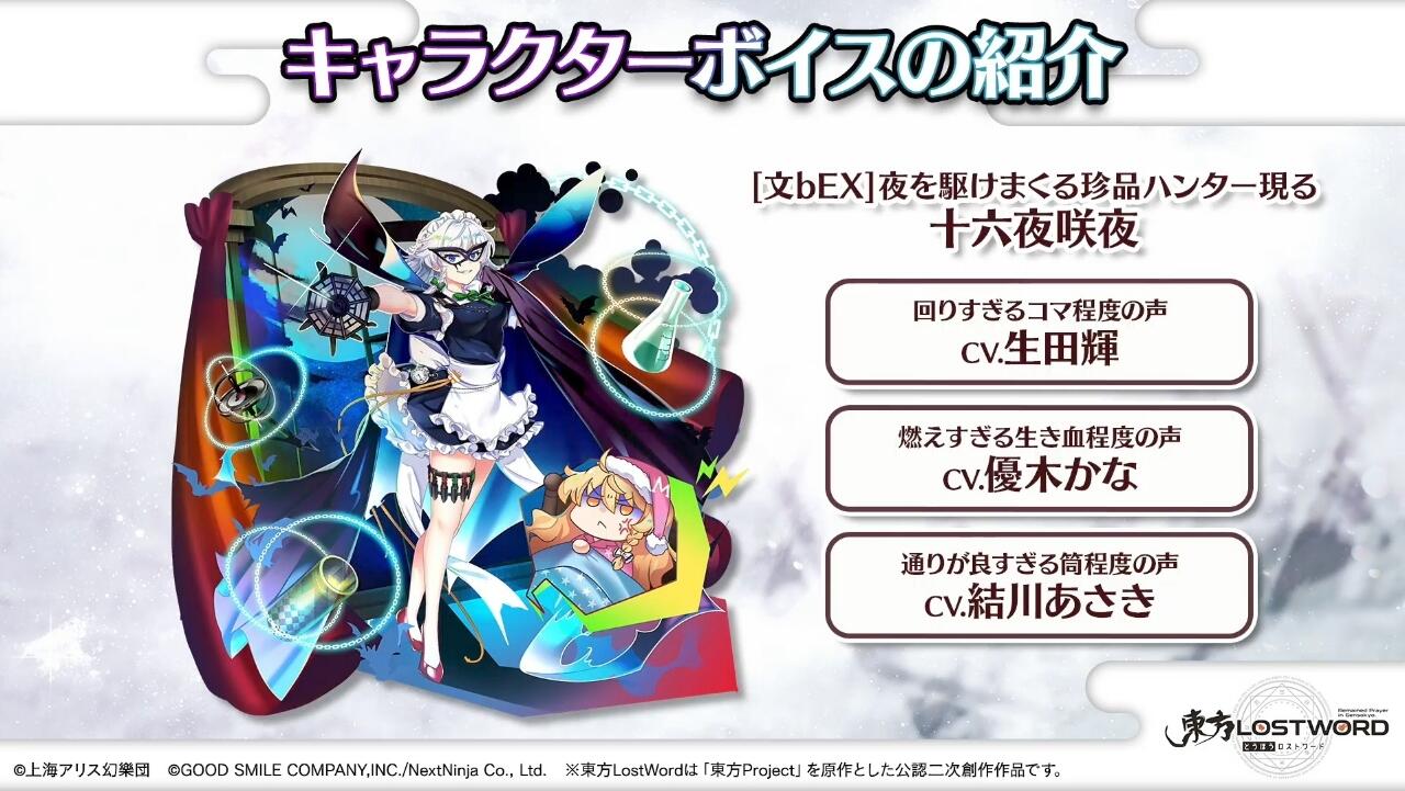Sakuya Izayoi